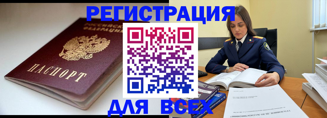 временная регистрация в Березниках