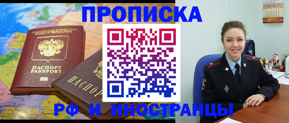 миграционный учет в Березниках