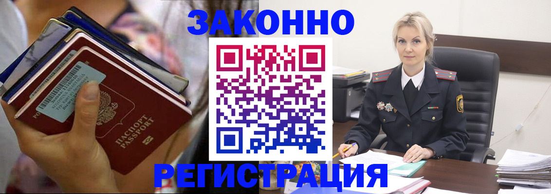 прописка в Березниках